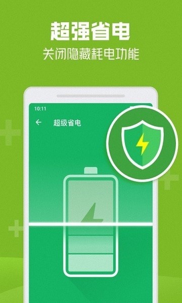 一键清理安全卫士app手机版图1