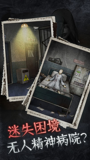 十三号病院测试版图5