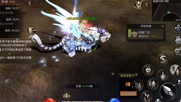 永恒之巅手机版