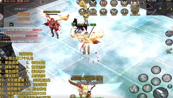 永恒之巅手机版