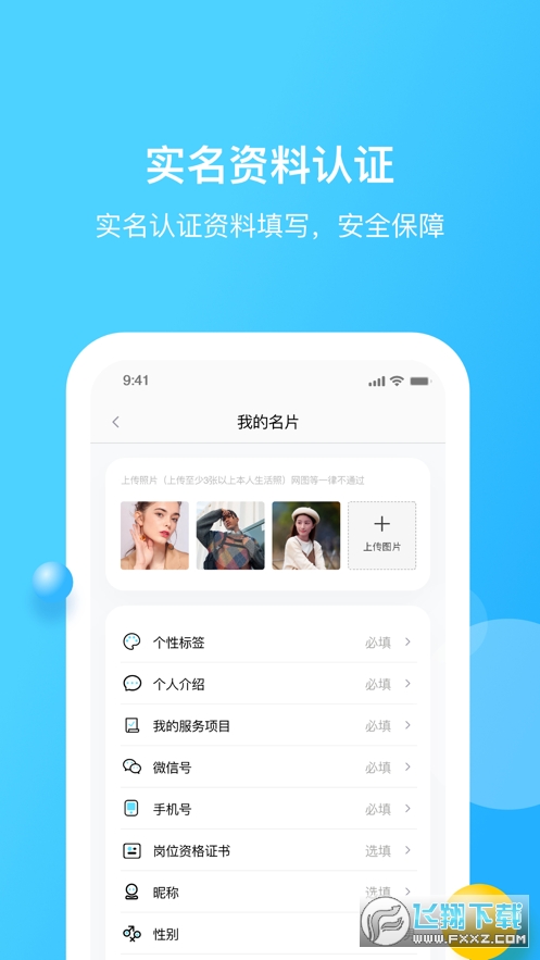 家加技师图3