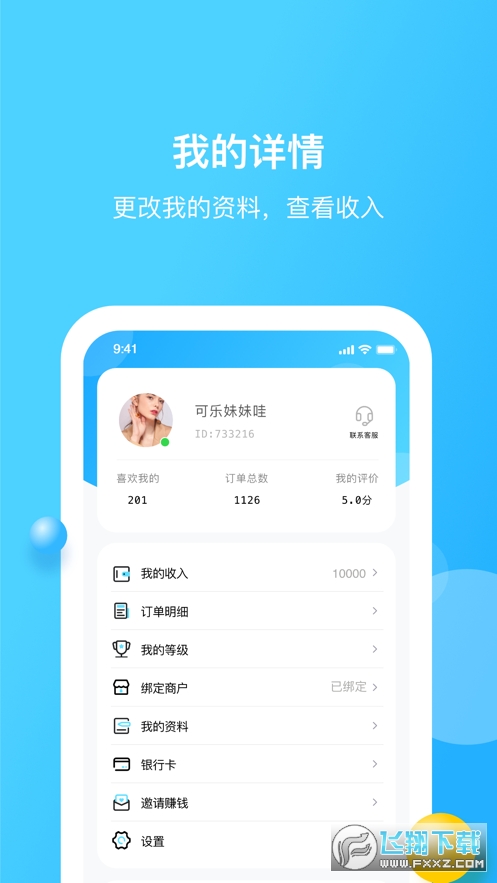 家加技师图1