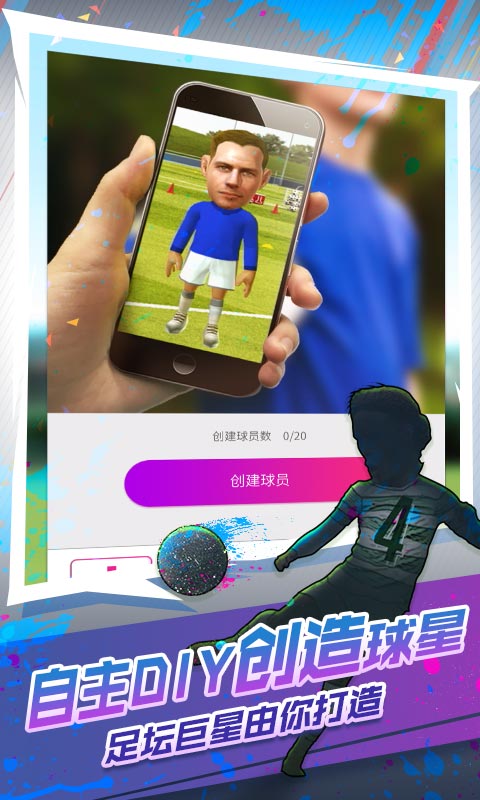 世嘉口袋创造球会2.3.0图2
