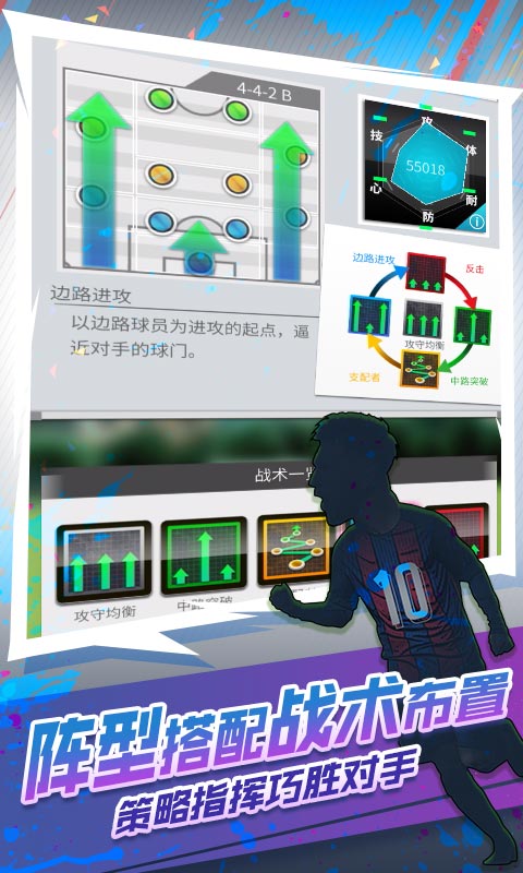 世嘉口袋创造球会2.3.0图3
