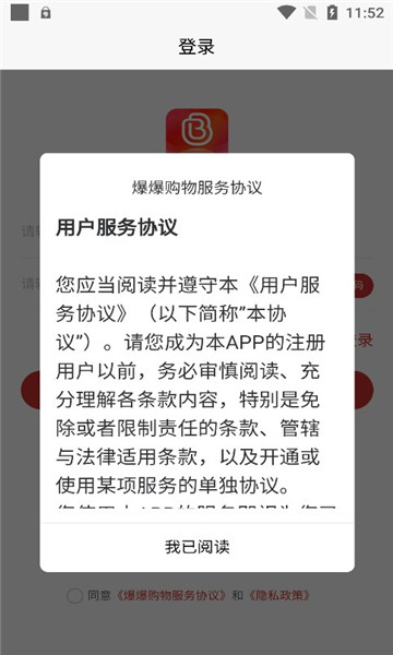 爆爆购物app截图3