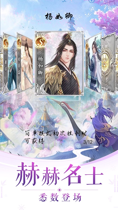无双仙灵手游图3
