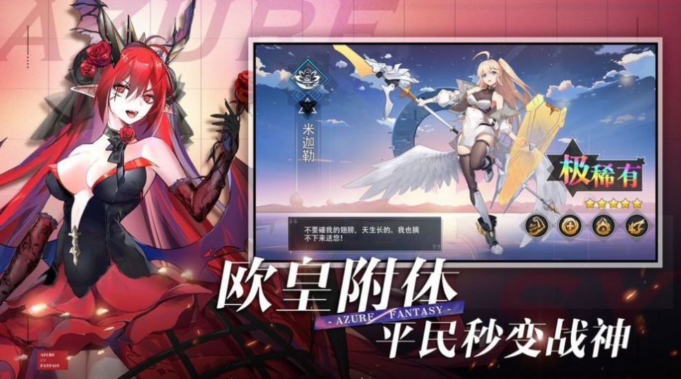 魔法大陆战姬契约最新版图2