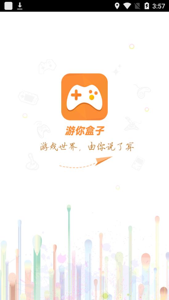 游你盒子图1