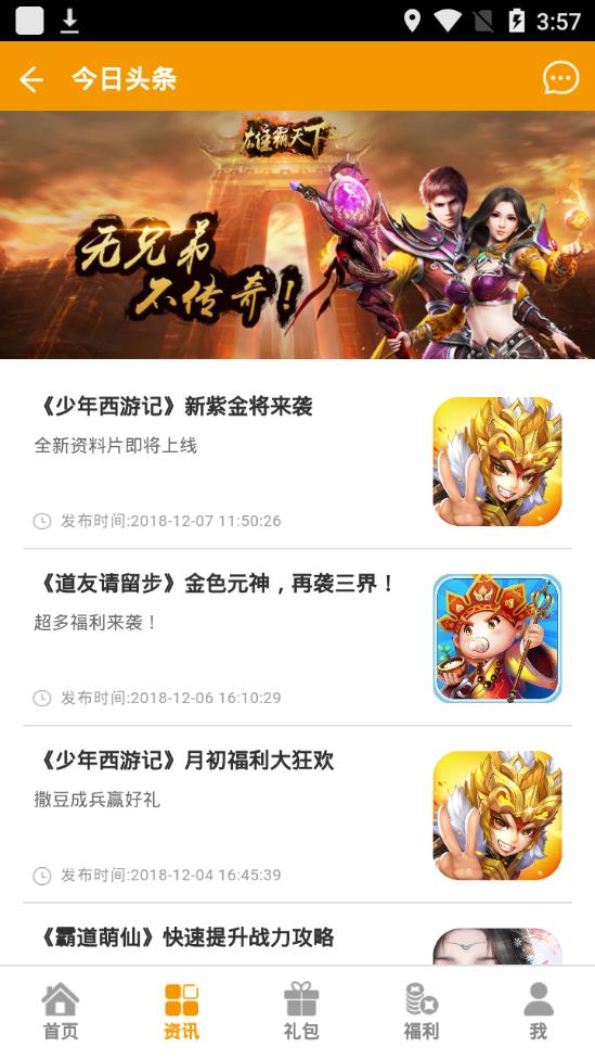 游你盒子图2