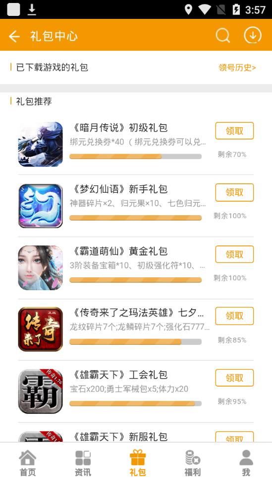 游你盒子图3