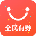 全民有券