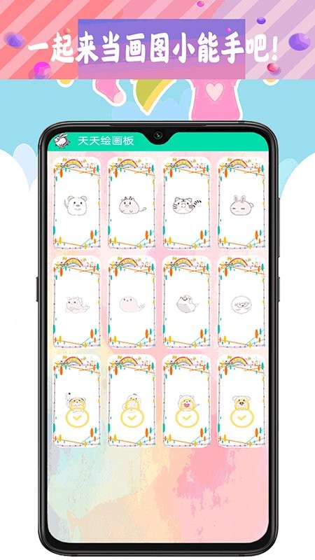 少儿画画图3