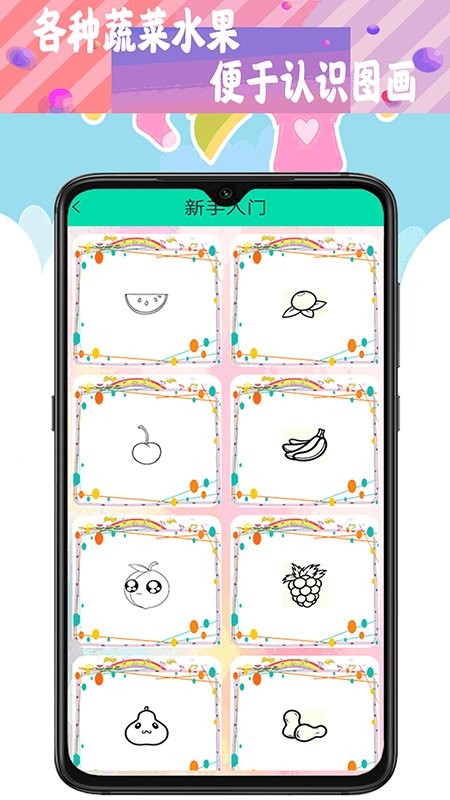 少儿画画图2