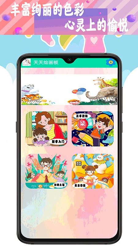 少儿画画图1