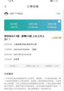 无双代练图4