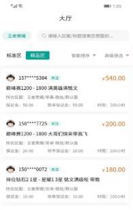 无双代练图3