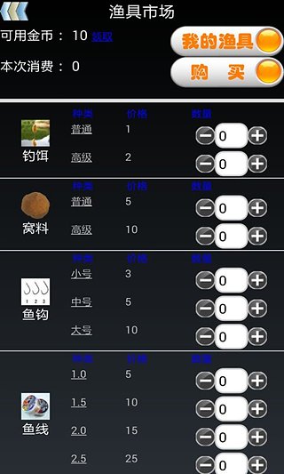 钓鱼看漂游戏图3
