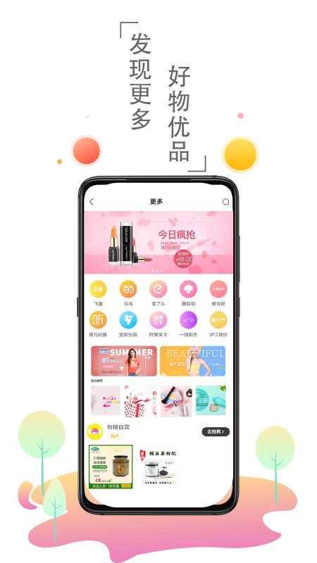 兜里有糖图3