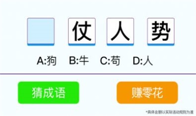 认认猜猜app图1