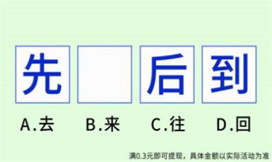 认认猜猜app图2