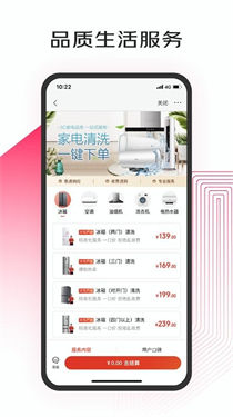 京东小家app官方版图1