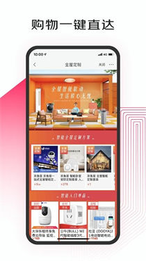 京东小家app官方版图3