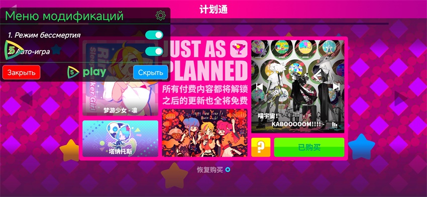 MuseDash喵斯快跑图3