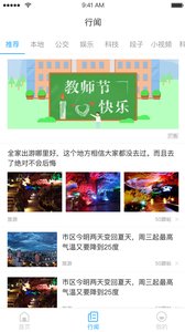 永康通app图1