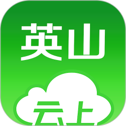 云上英山APP