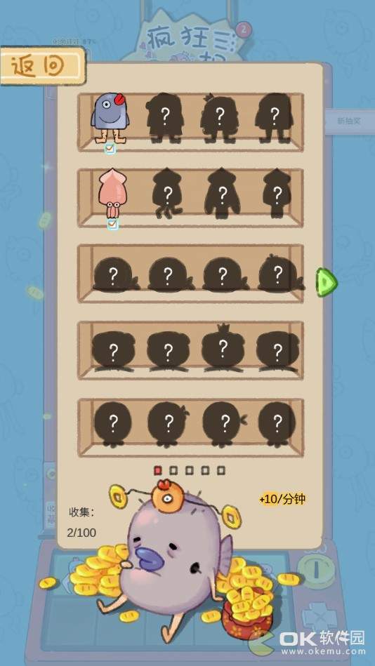 全民推手图3