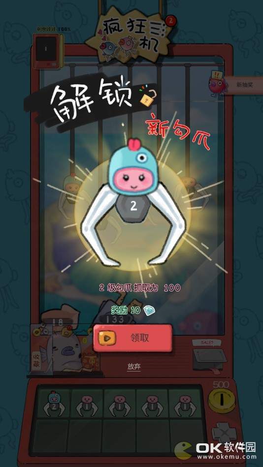 全民推手图2