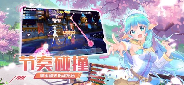 音游物语图1