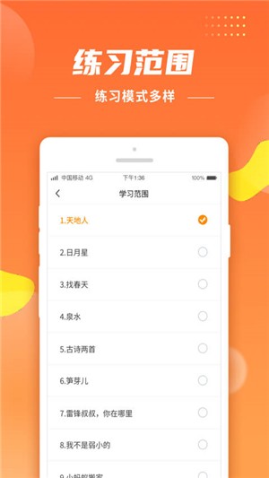 小学生字宝图4