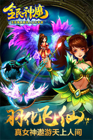 全民神魔最新图3