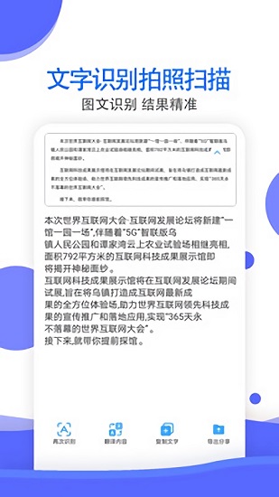 万能拍照识别最新版本安卓版