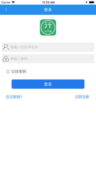 三门峡行APP图1