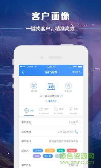 快脑图2