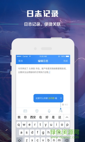 快脑图3