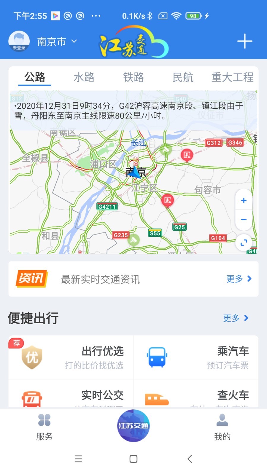 江苏交通云图1