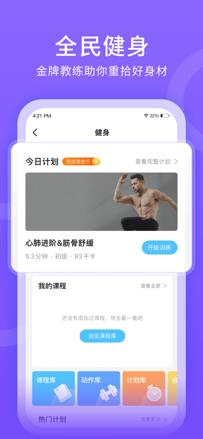 步多多app图3