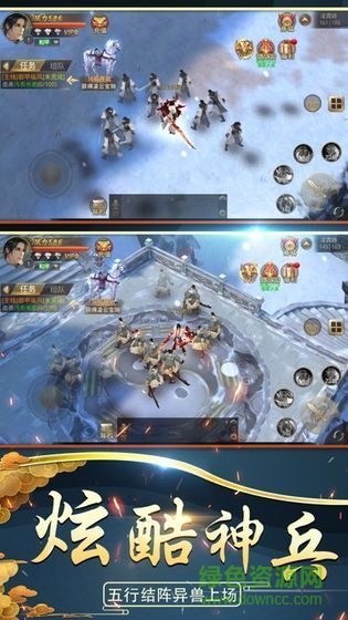 神州山海传图1