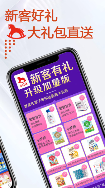 小红马图2