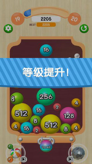 2048球球3D去广告版截图4