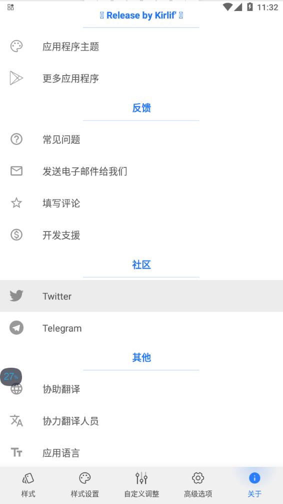 VolumeStyles破解版截图4