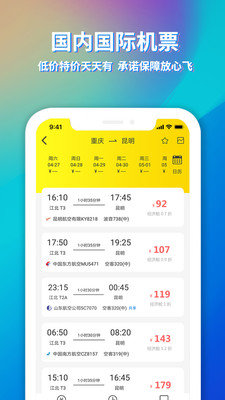途寻旅游图2