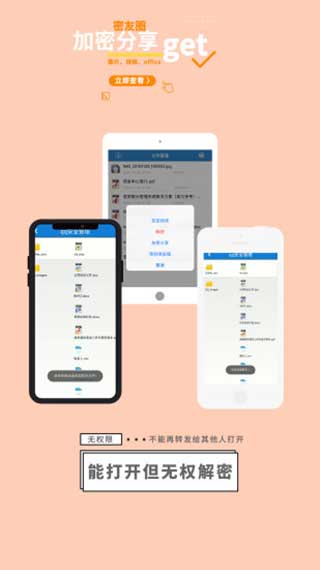 360加密图3