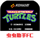 忍者神龟2游戏
