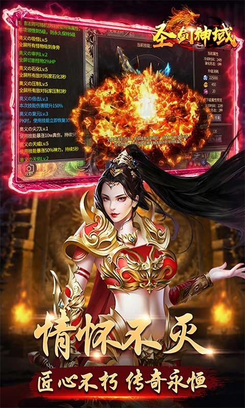 圣剑神域GM版图2