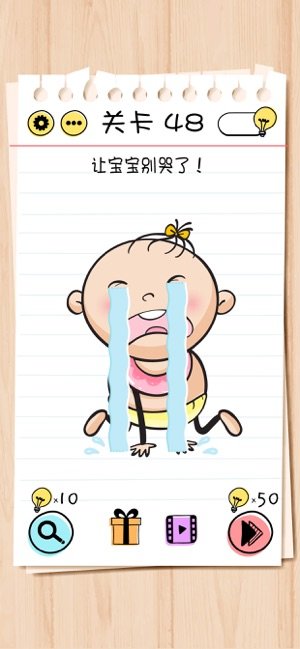 大脑训练脑筋急转弯BrainTest0.81图1