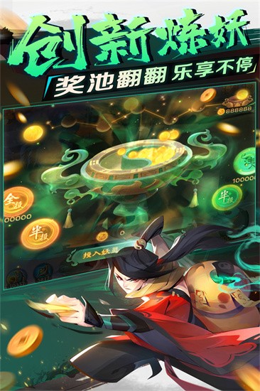 新仙魔九界破解版无限金币图3